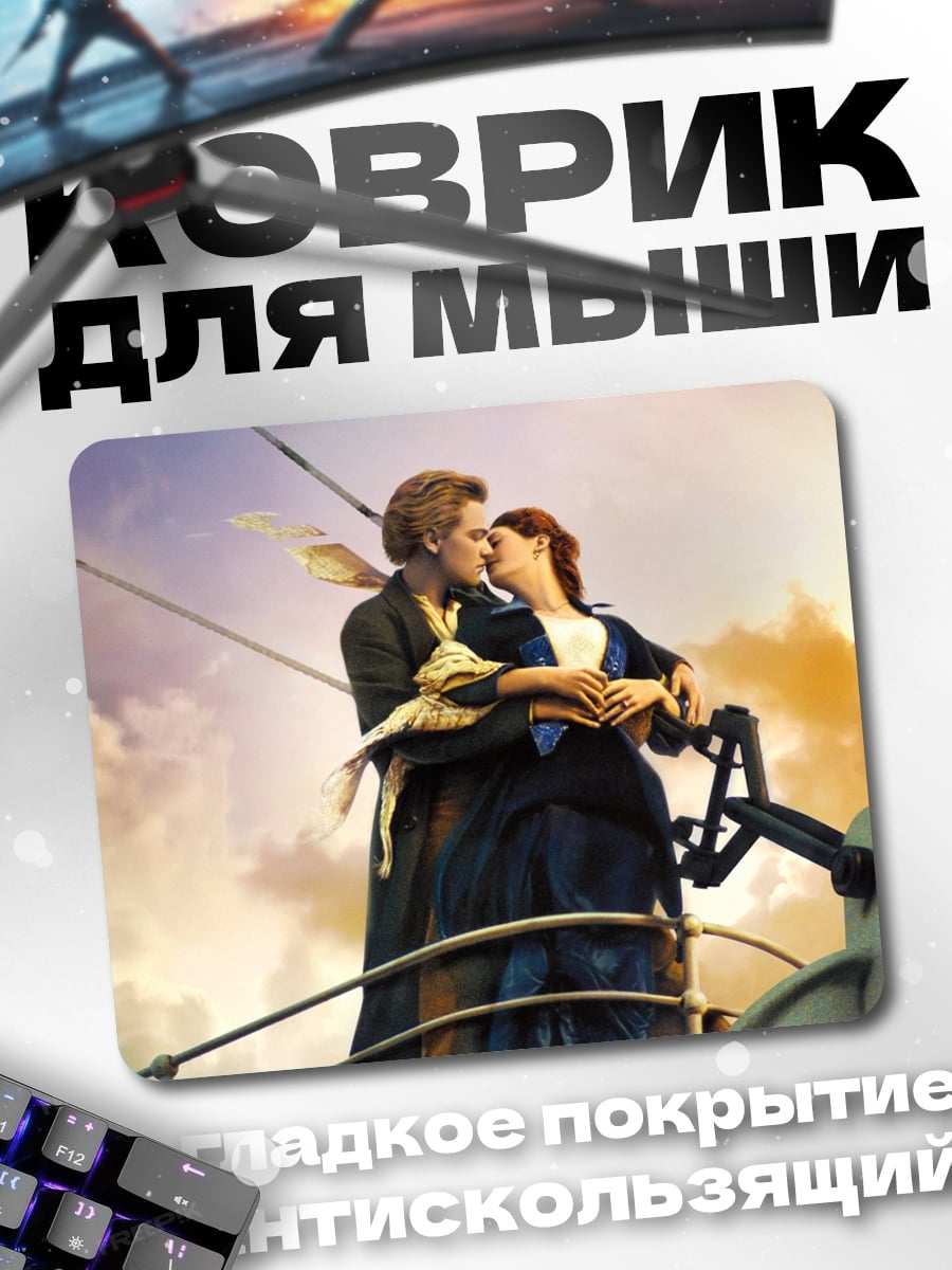 Коврик Романтика на корабле
