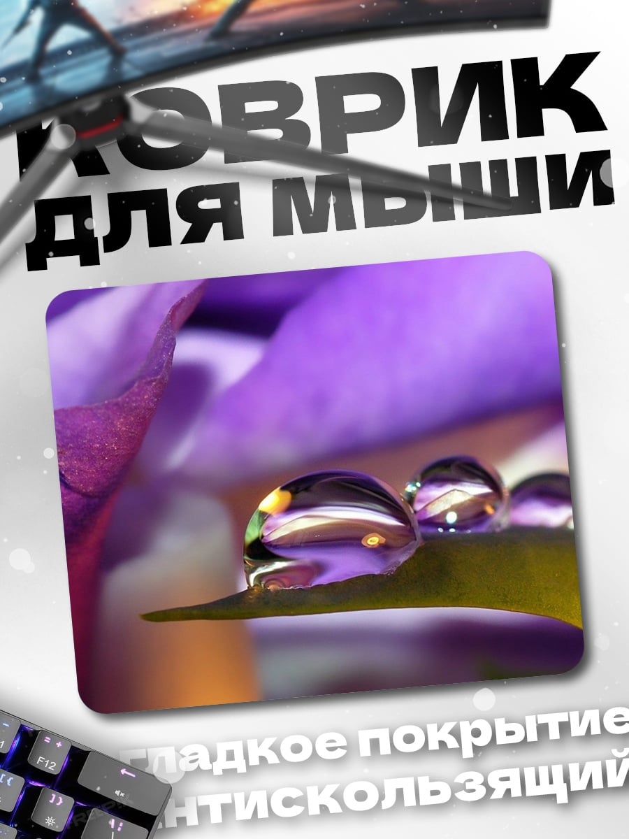 Коврик капли на лепестке
