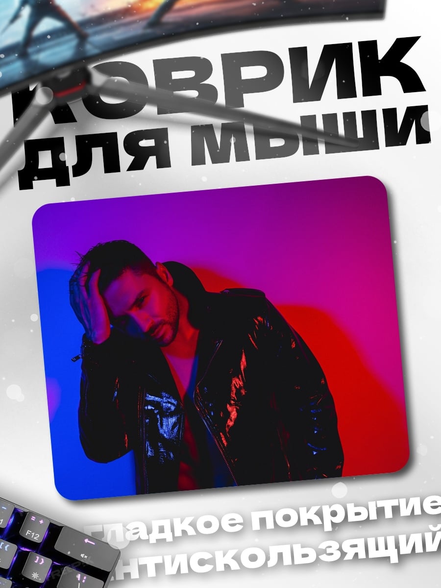 Коврик Парень неоновом свете