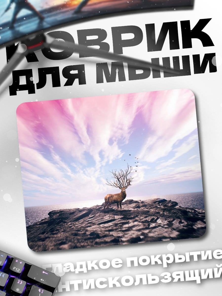 Коврик Олень ветвистые рога