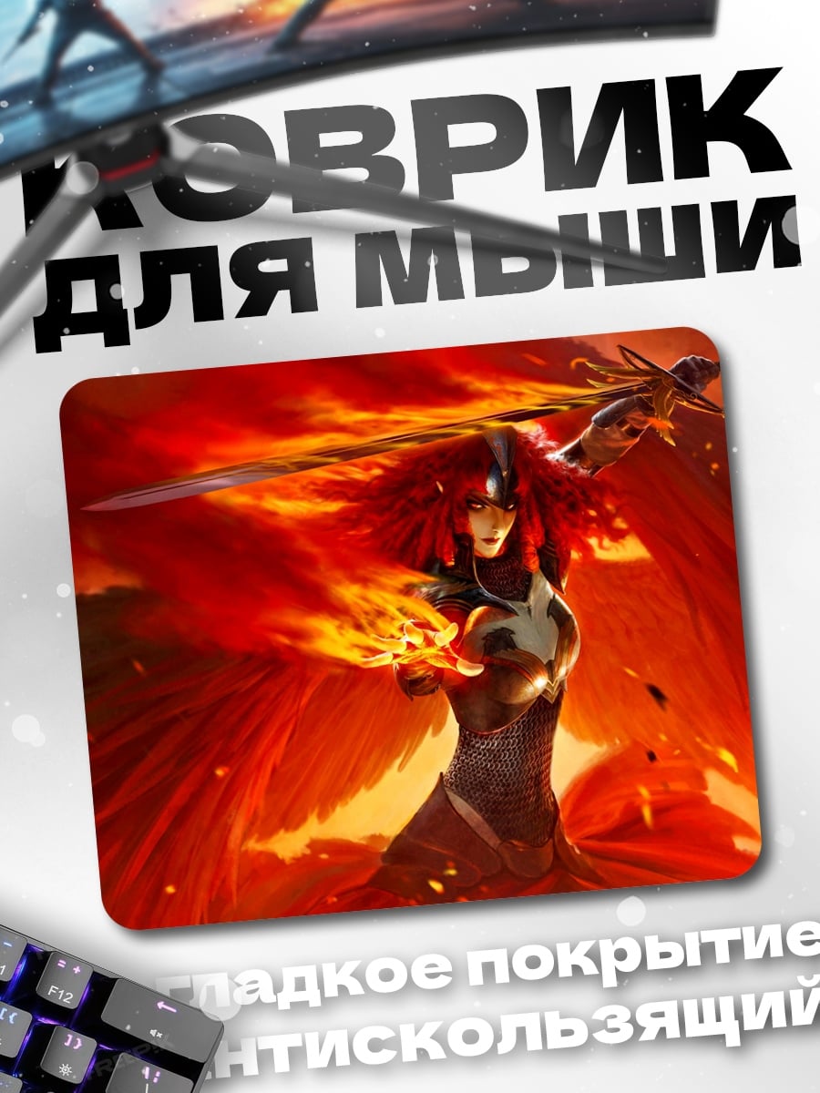 Коврик Девушка огненный маг
