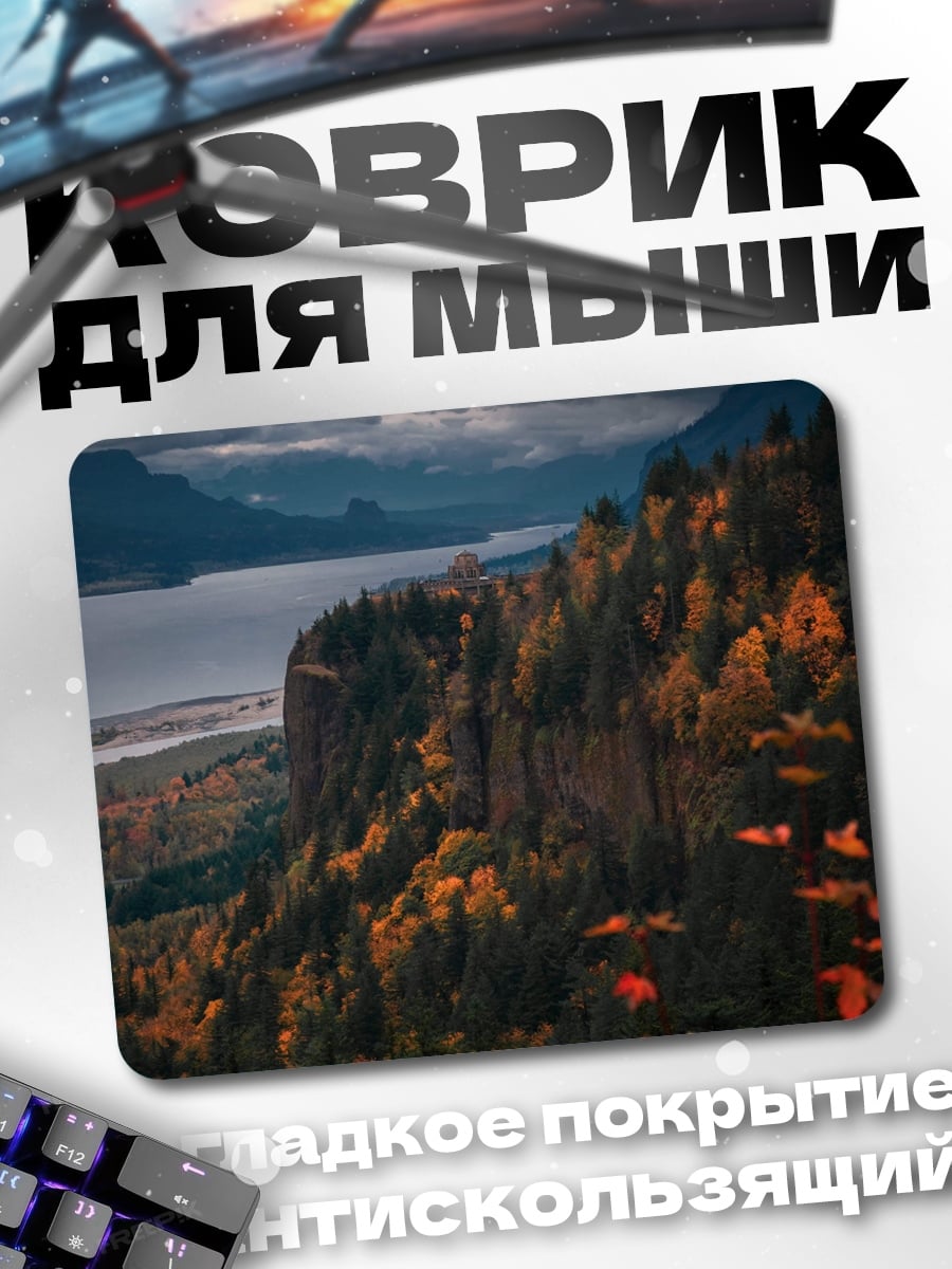 Коврик Осенний лес река