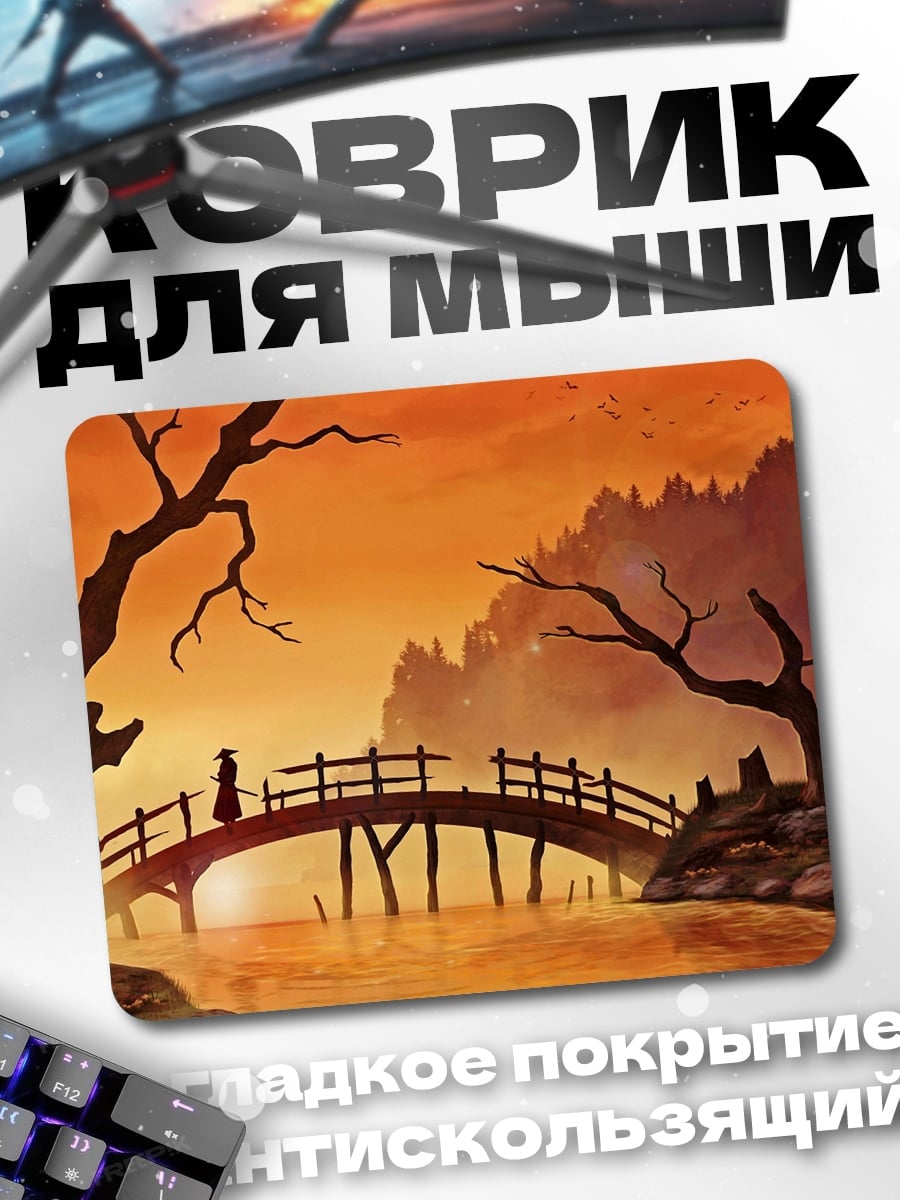 Коврик Японский мост закат