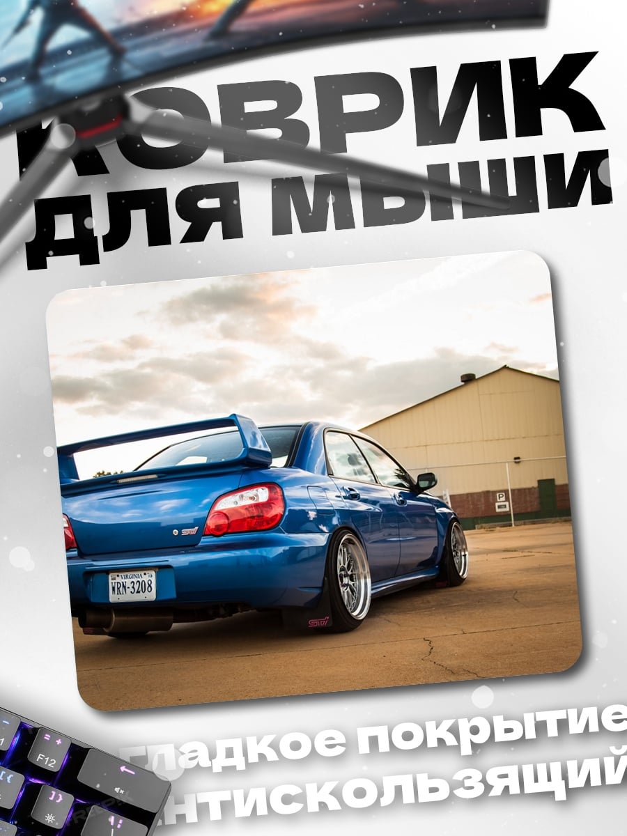 Коврик Синий спорткар дрифт