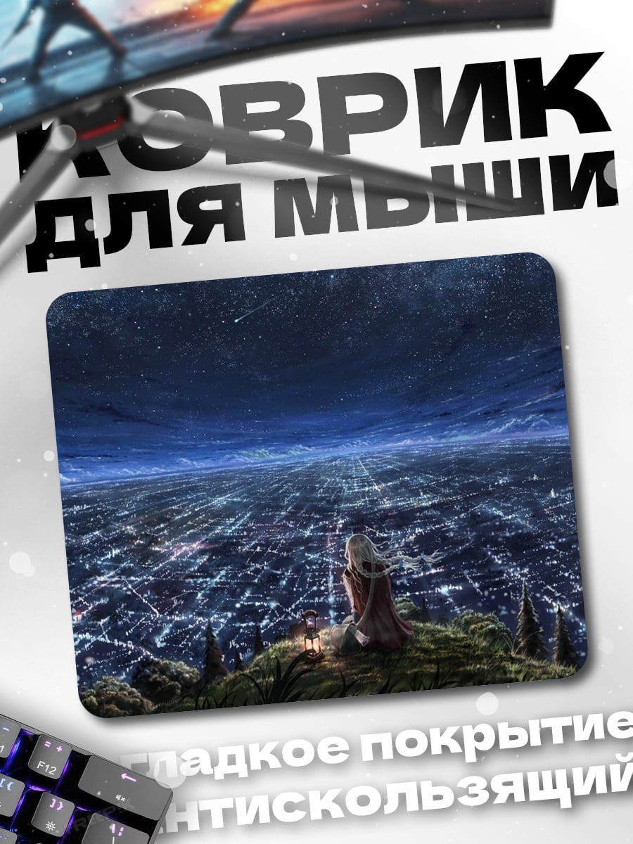 Коврик Девушка смотрит на город