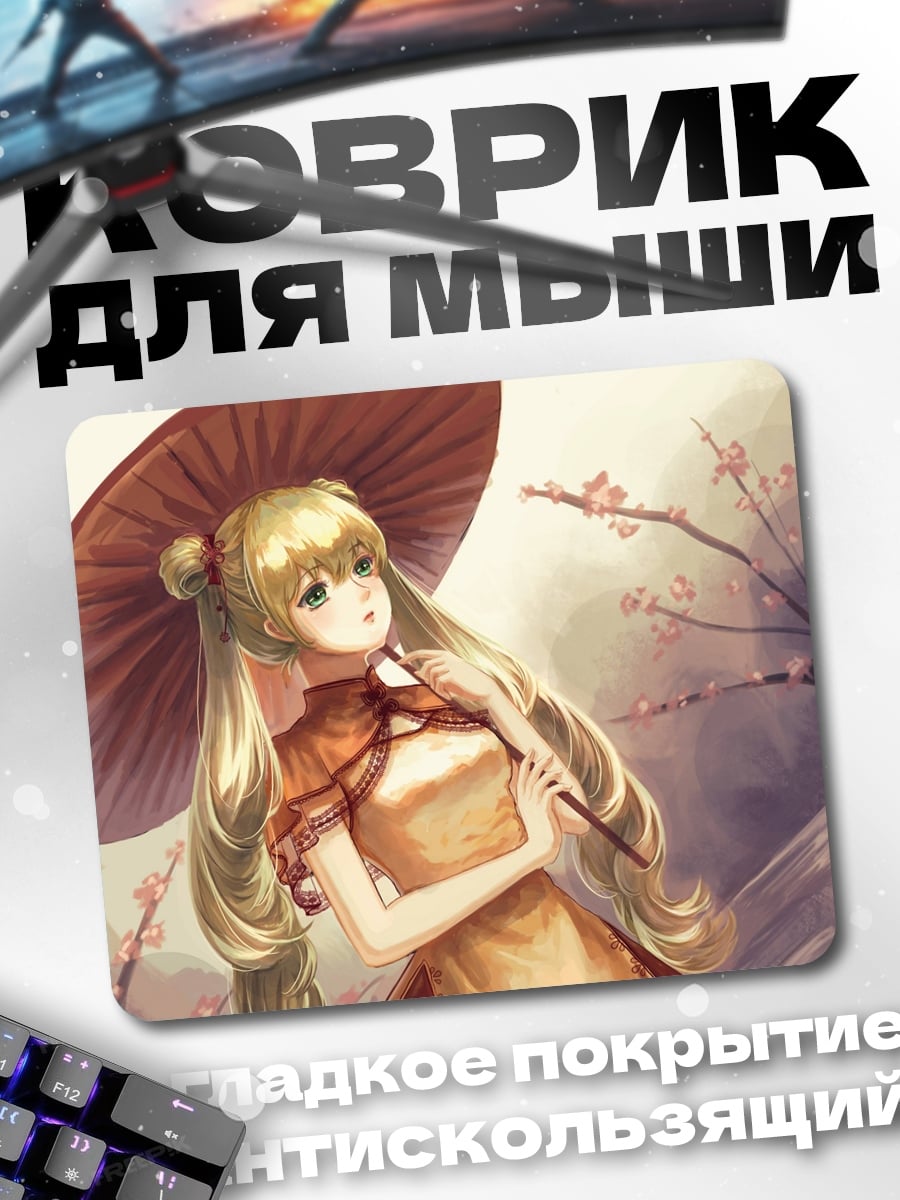 Коврик Аниме девушка зонт
