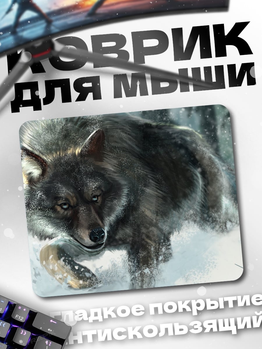 Коврик Волк в лесу