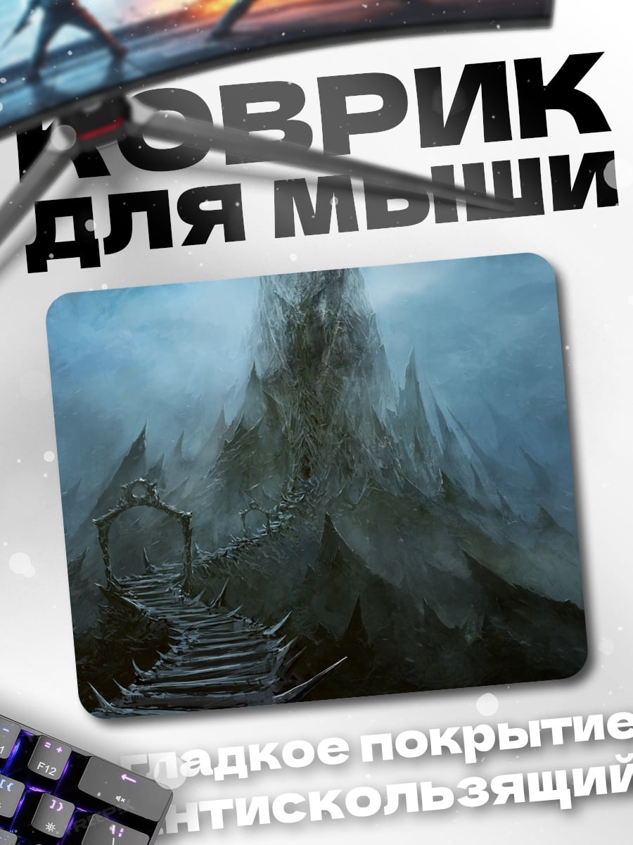 Коврик Ледяная крепость