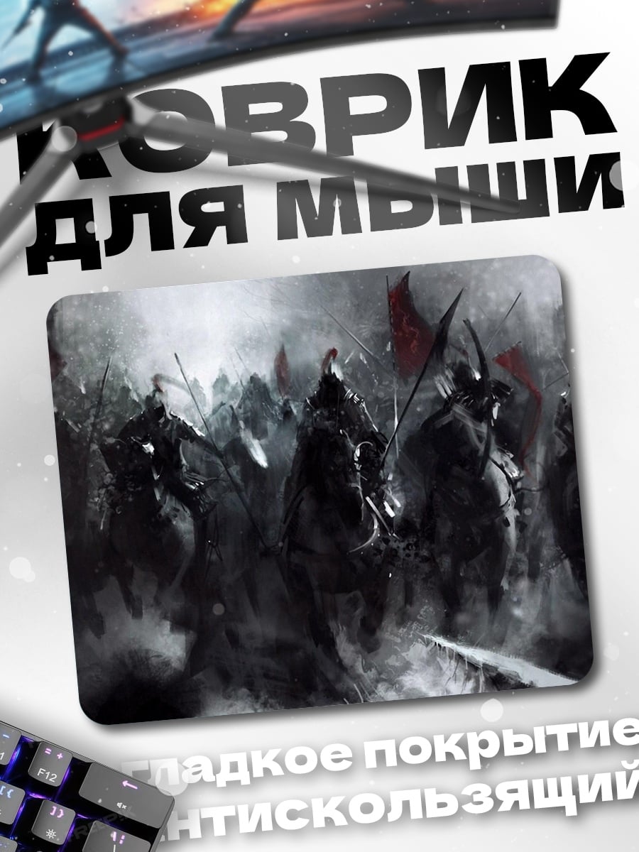 Коврик Конное сражение