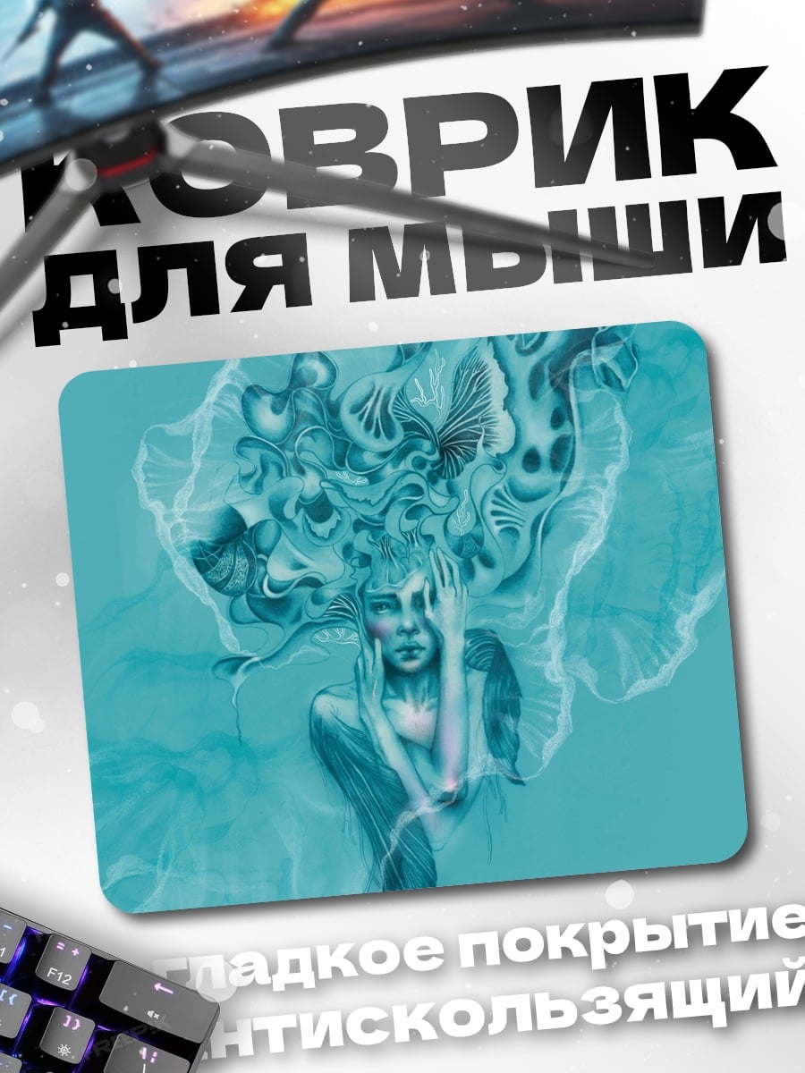 Коврик Девушка в воде