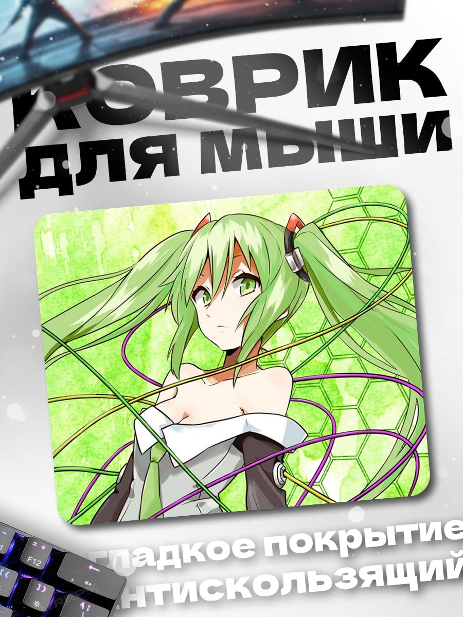Коврик зеленая аниме девушка