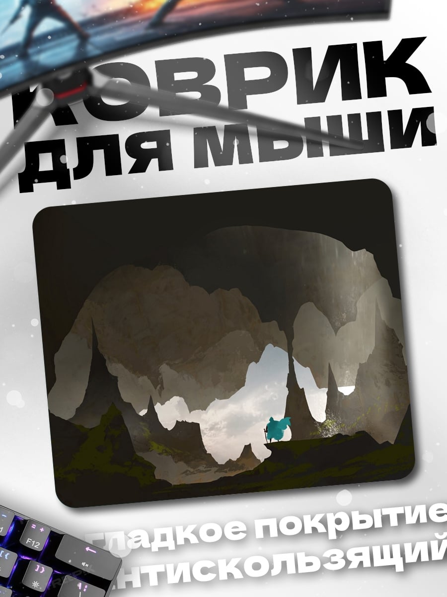 Коврик абстрактная пещера