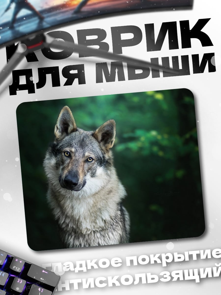 Коврик Волк в лесу