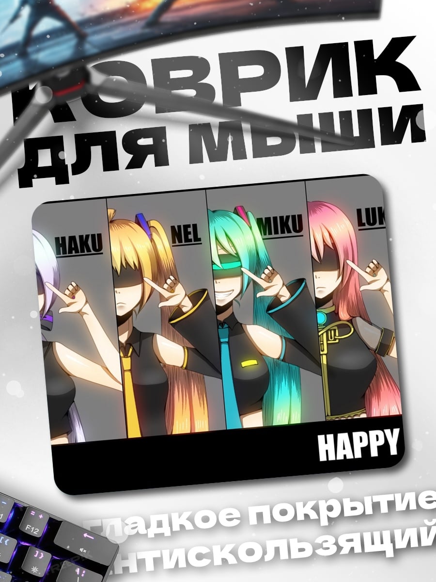 Коврик Счастливый триггер
