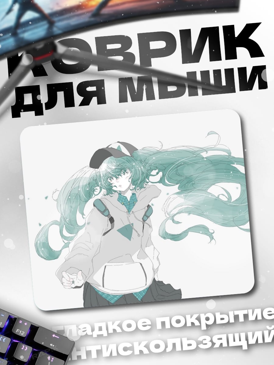 Коврик Аниме девушка Мику