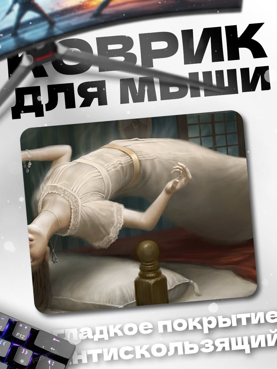 Коврик Левитирующая девушка