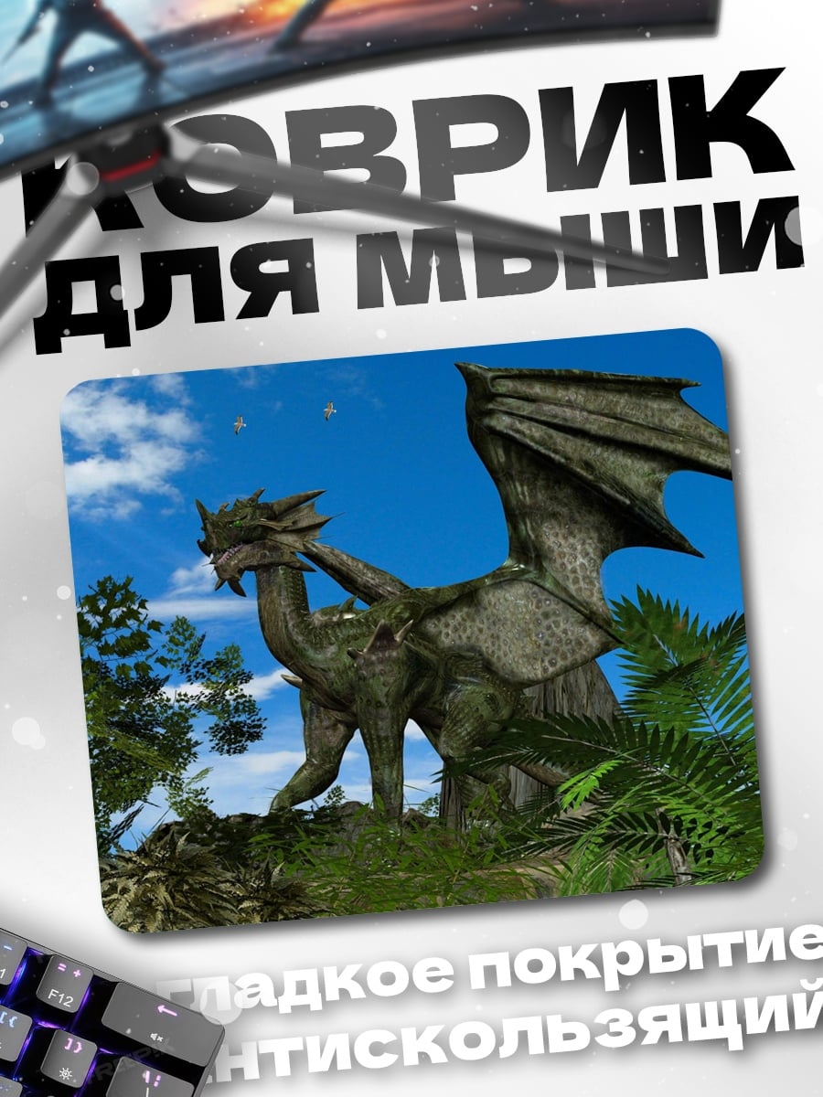 Коврик древний дракон