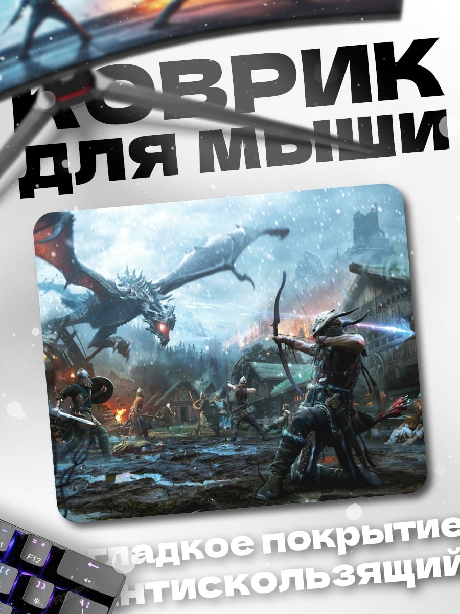 Коврик битва с драконом