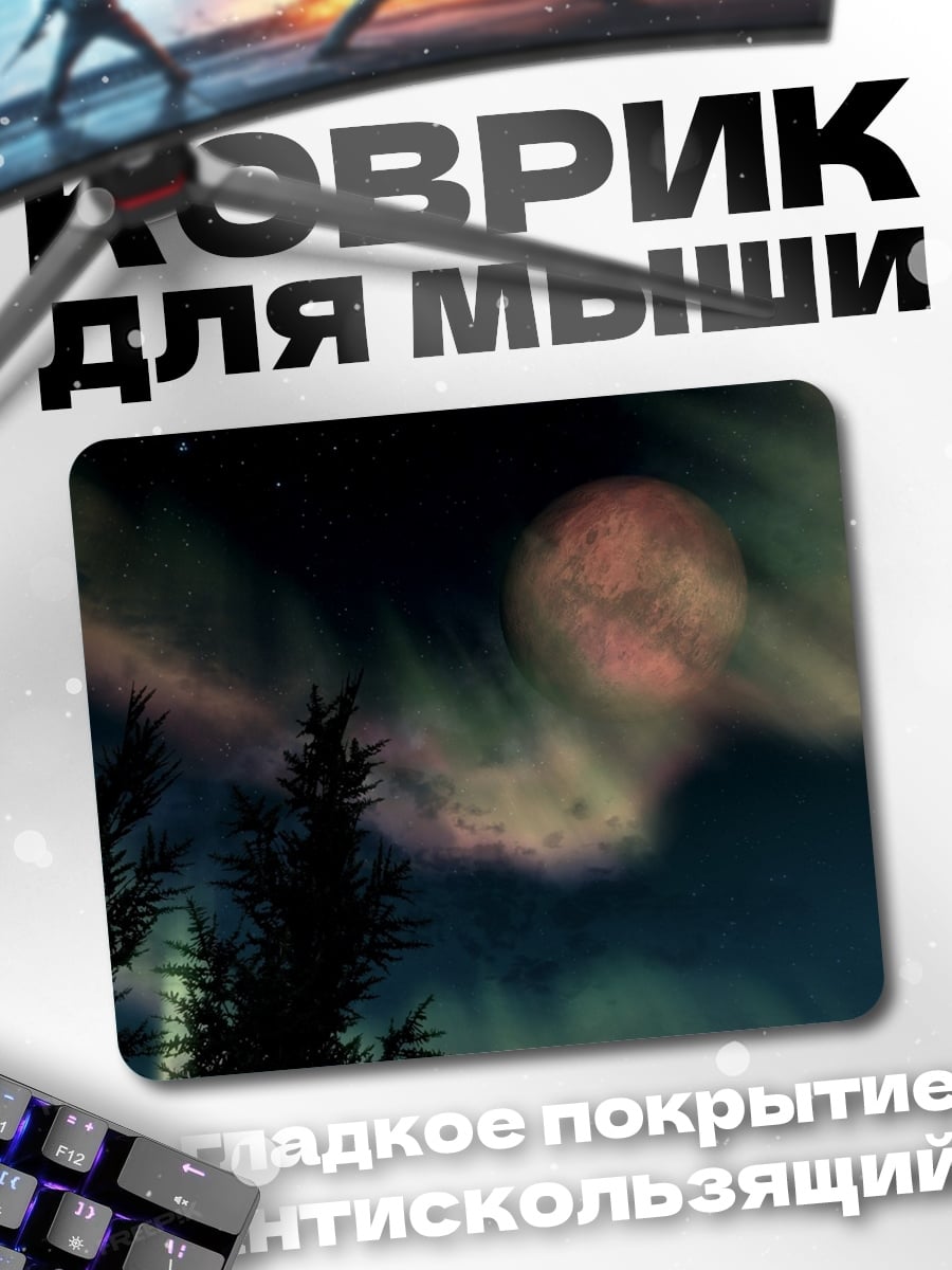 Коврик северное сияние