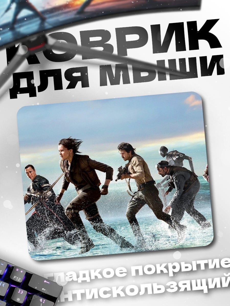 Коврик бегущие люди