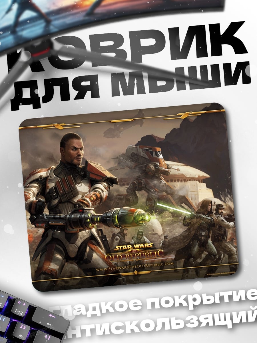Коврик войны звезд