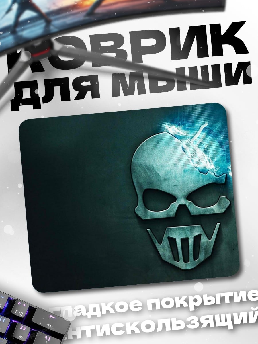 Коврик череп с пламенем