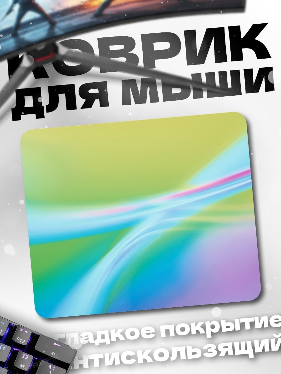 Коврик абстрактные линии