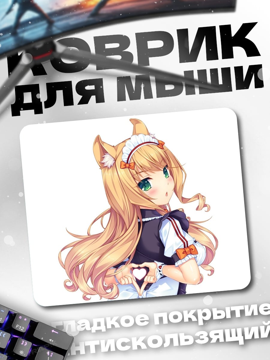 Коврик кошка девушка