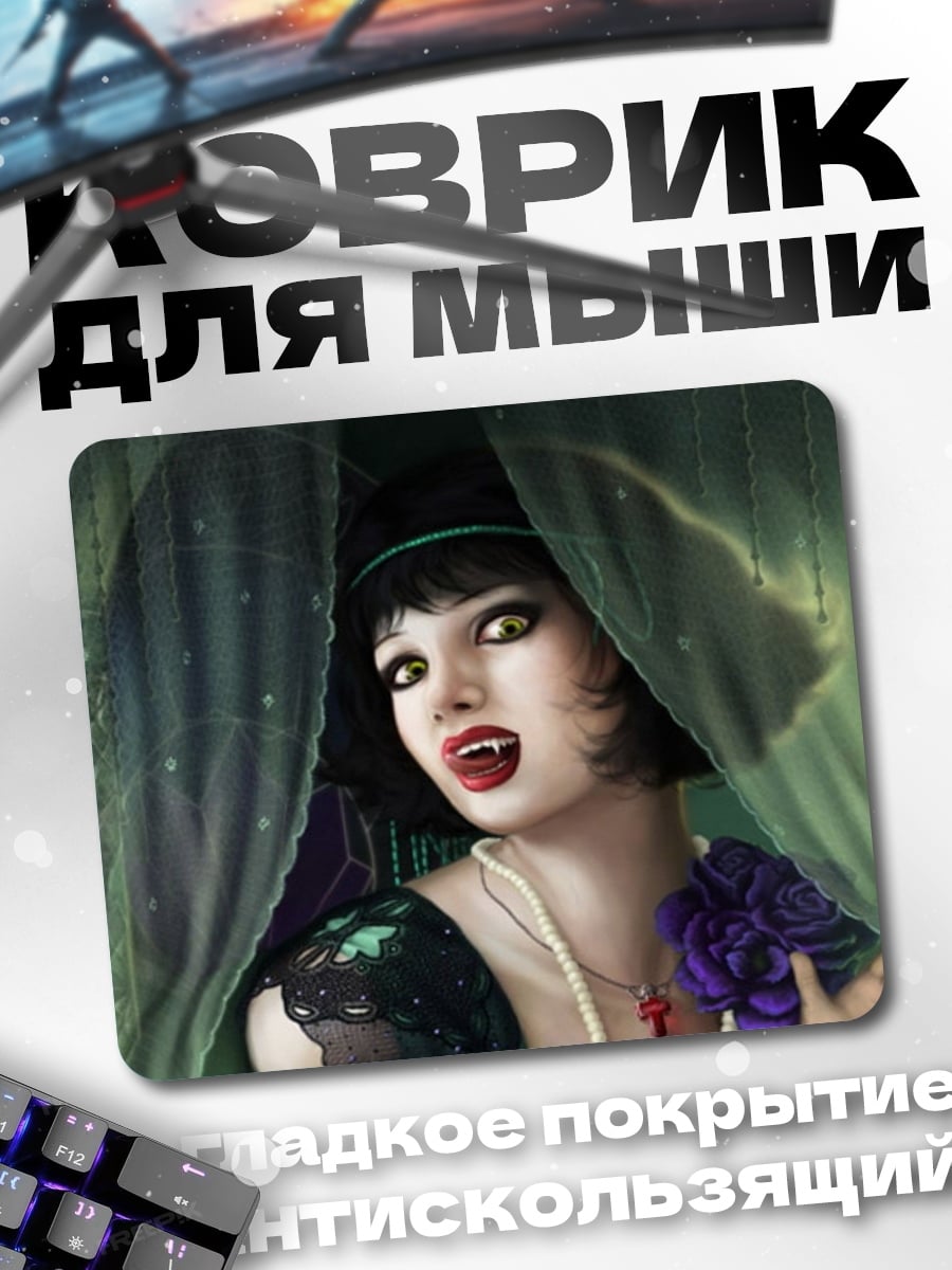 Коврик Вампирша в листве