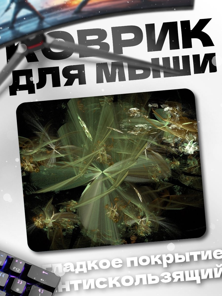 Коврик Абстрактный цветочный узор