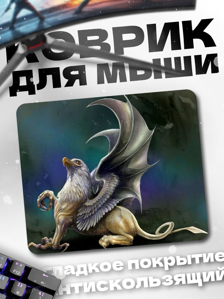 Коврик Мифический грифон в полете