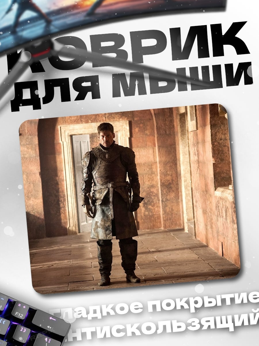 Коврик Воин в доспехах