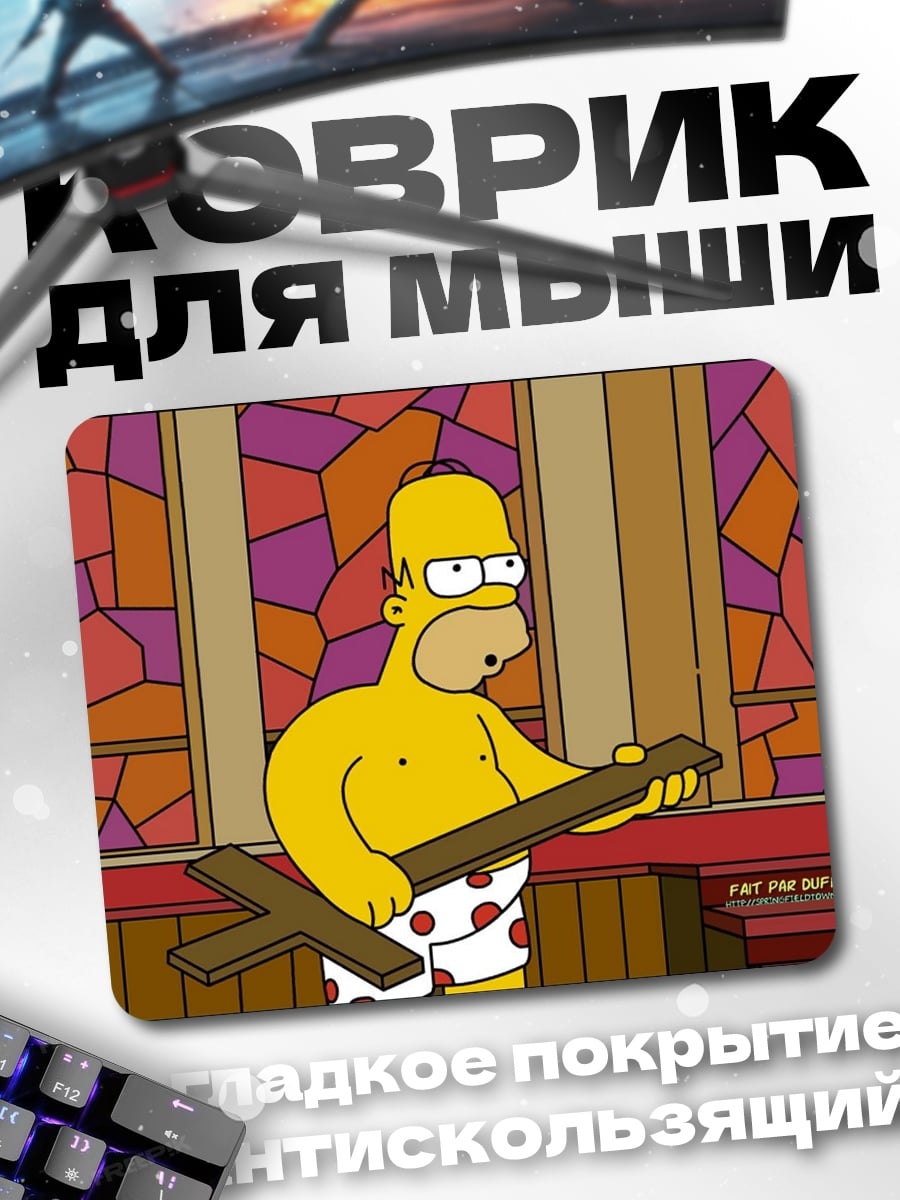 Коврик Гомер Симпсон с крестом