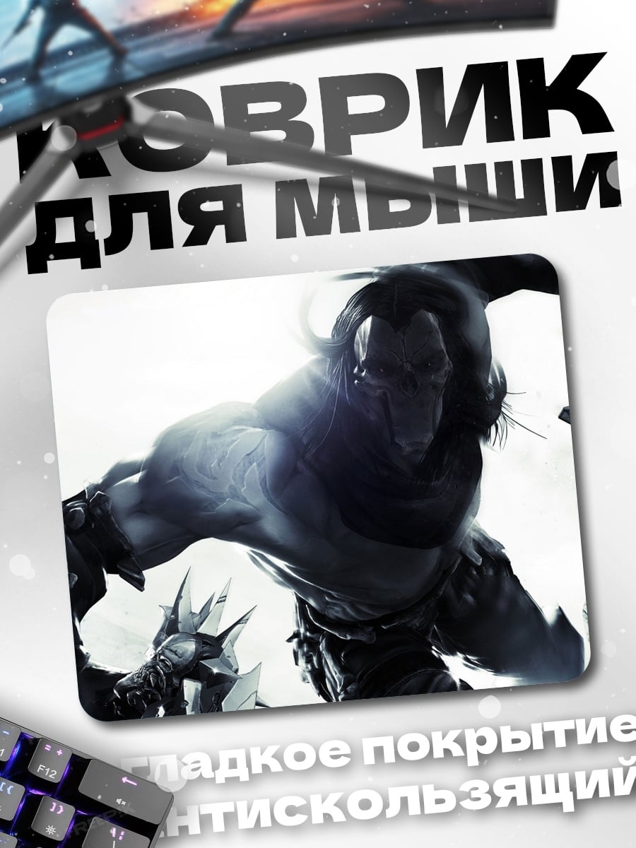 Коврик Демон в бою