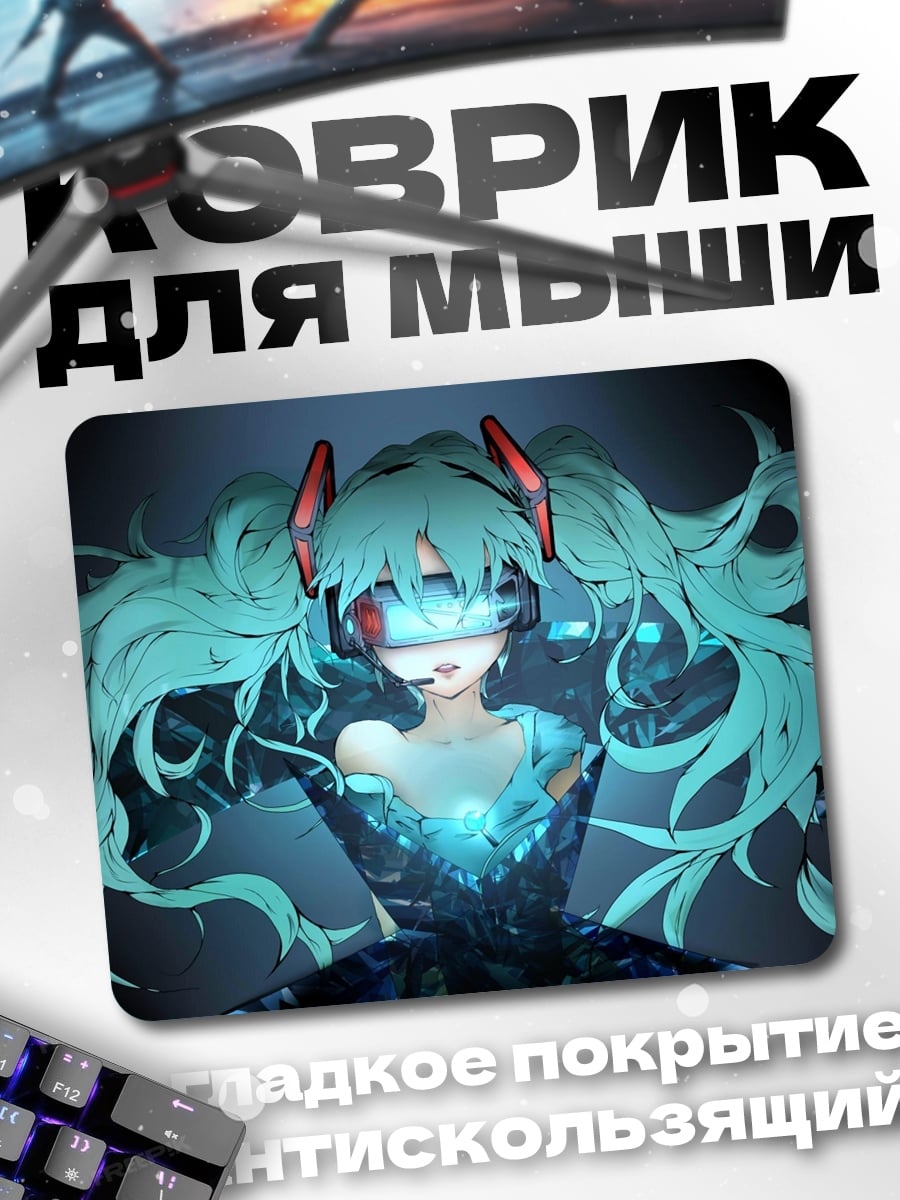 Коврик Мику в наушниках