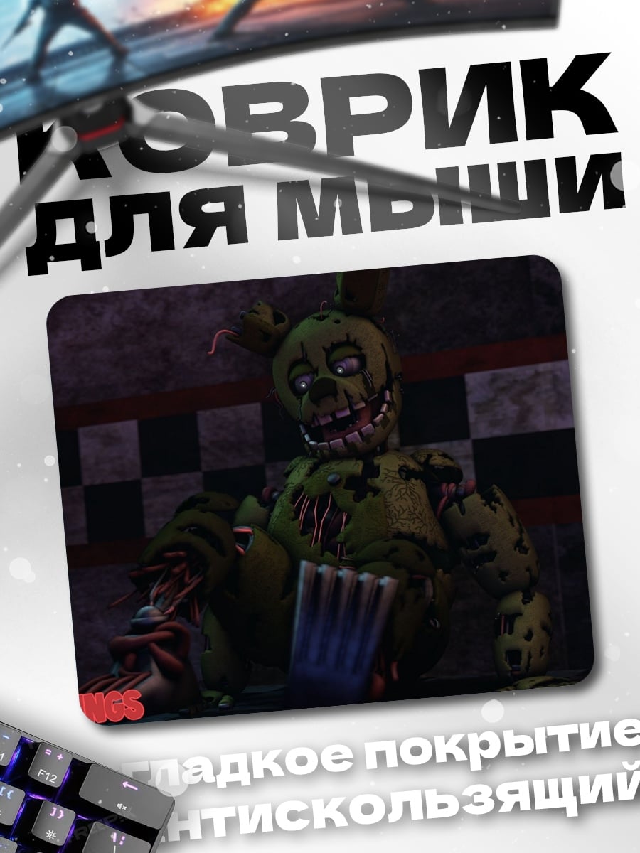Коврик Спрингтрап