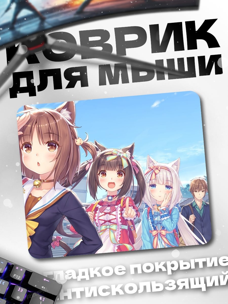 Коврик Нэко девушки