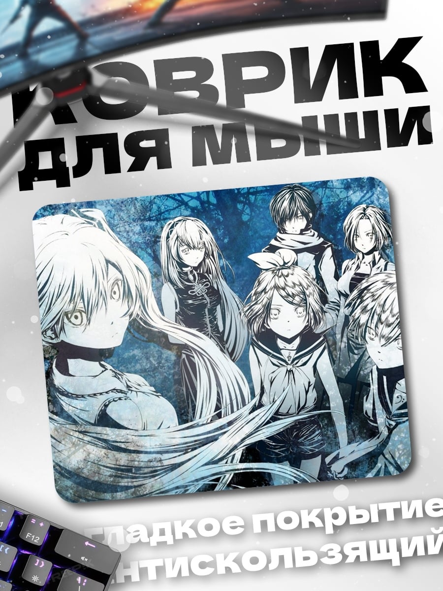 Коврик Аниме группа