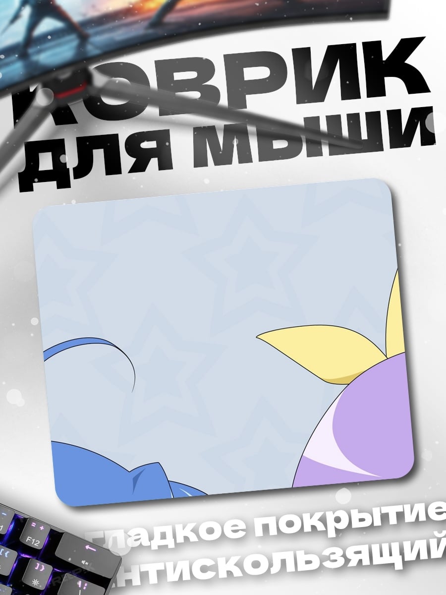 Коврик Милые ушки
