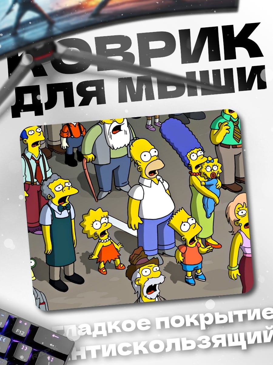 Коврик Симпсоны