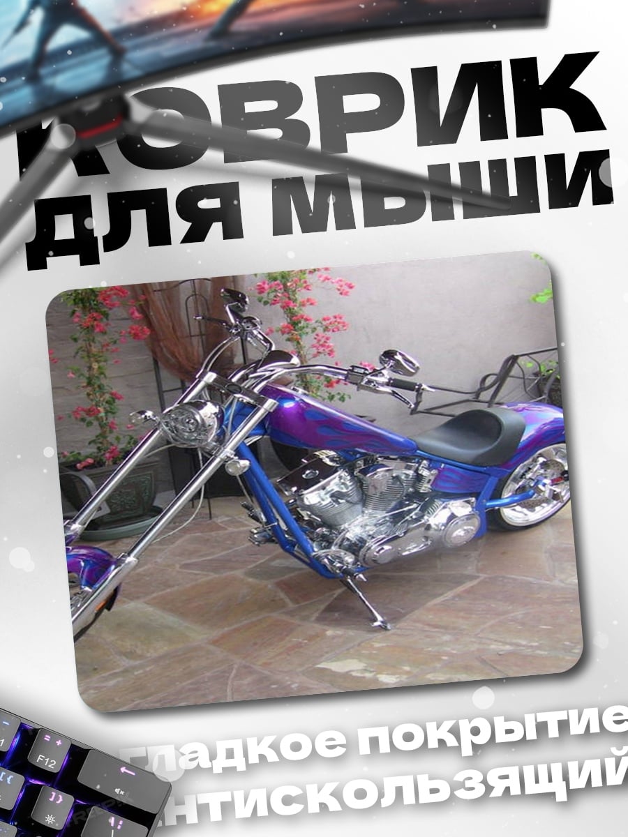 Коврик чоппер мотоцикл