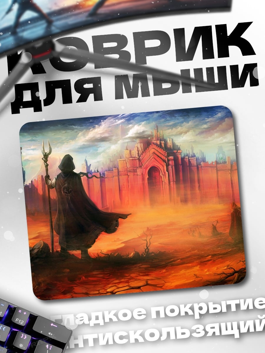 Коврик маг в пустыне