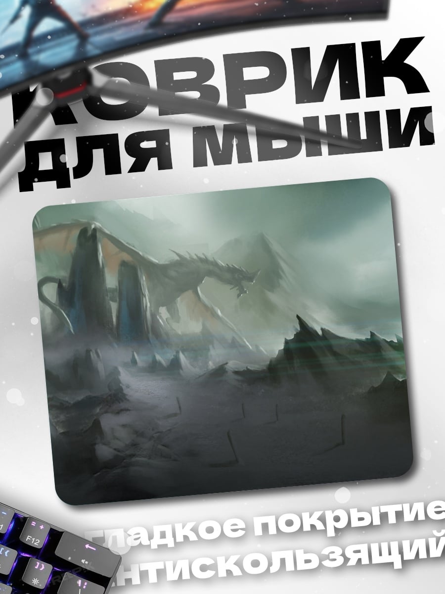 Коврик туманные горы