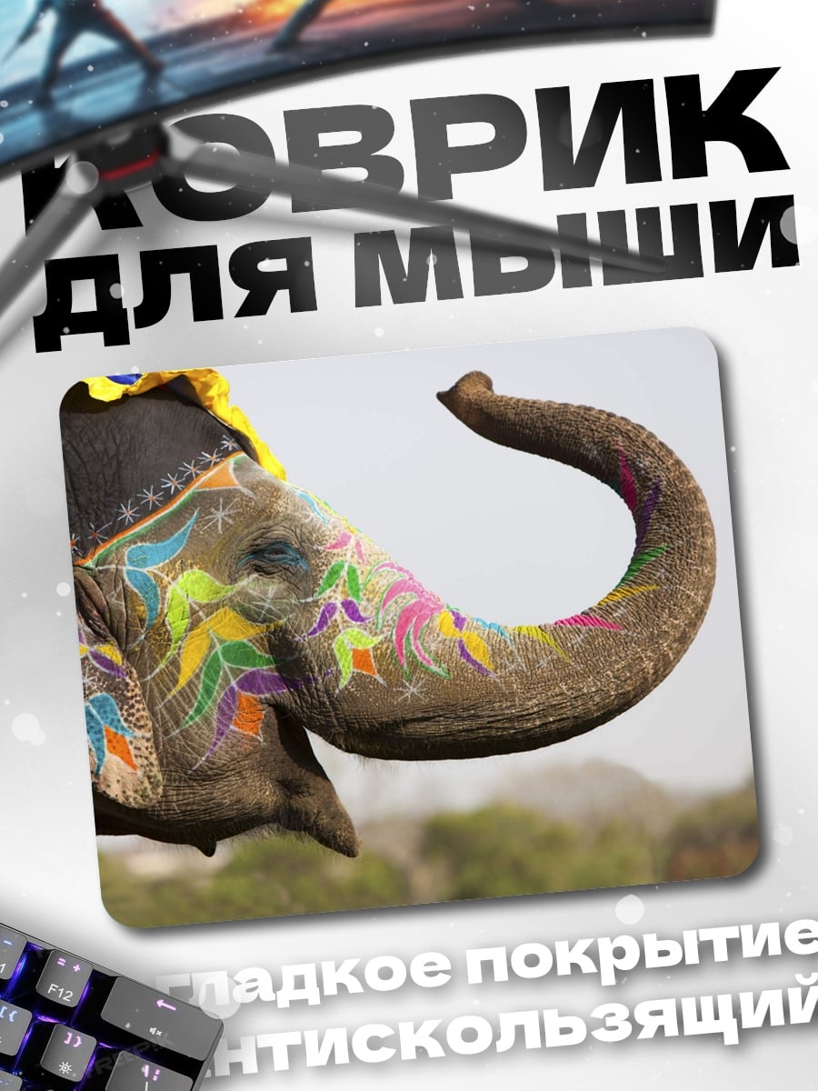 Коврик раскрашенный слон