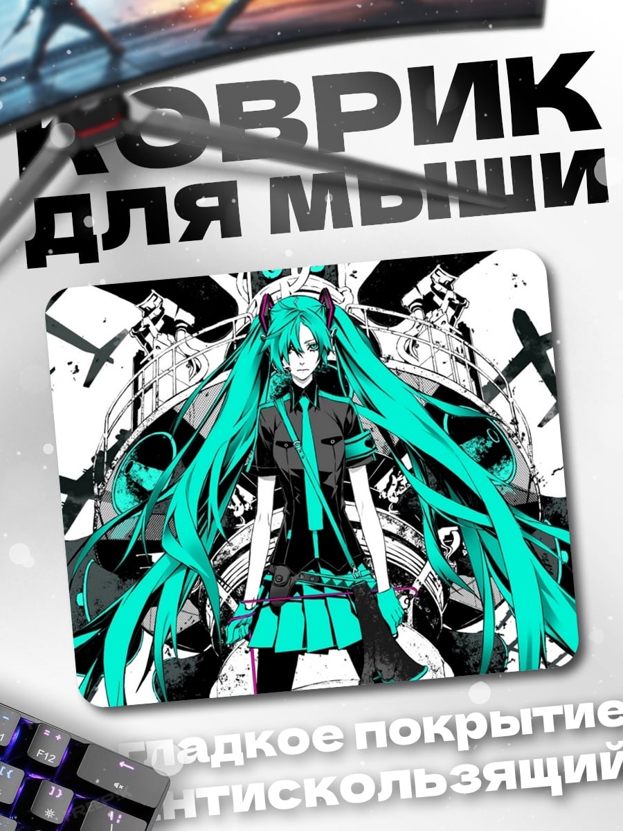 Коврик Мику Хацунэ