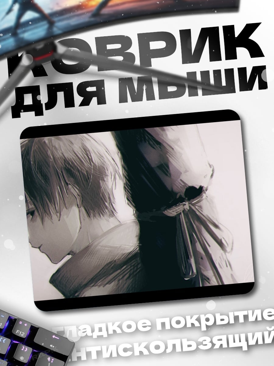 Коврик Грустный аниме парень