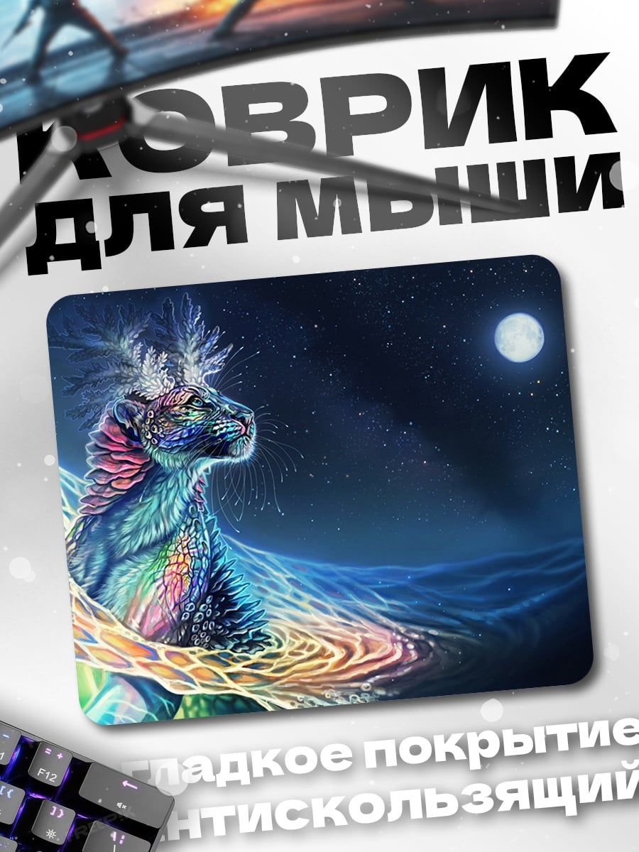 Коврик Радужный дракон