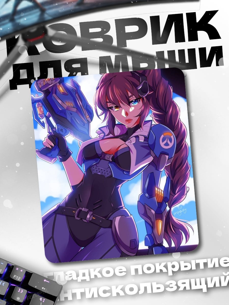 Коврик Девушка из Overwatch