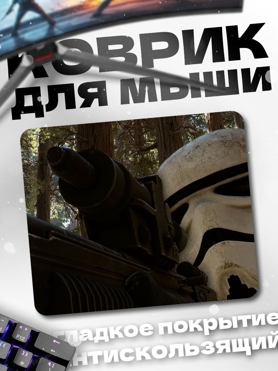 Коврик Штурмовик в лесу