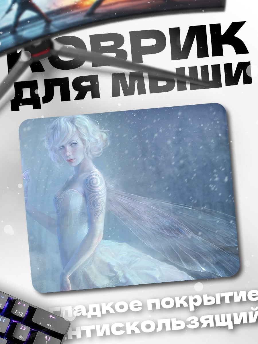 Коврик Ледяная фея